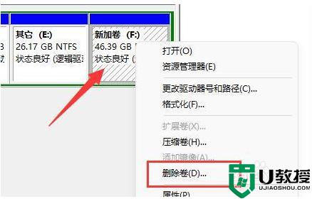 win11硬盤分區(qū)怎么合并在一起_win11把硬盤分區(qū)合并在一起的方法