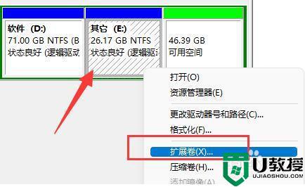 win11硬盤分區(qū)怎么合并在一起_win11把硬盤分區(qū)合并在一起的方法