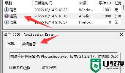 win11分區(qū)出現(xiàn)defrag事件怎么辦_win11分區(qū)出現(xiàn)defrag事件的解決方法