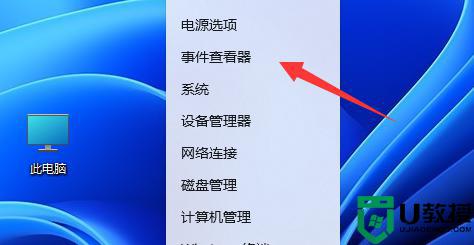 win11分區(qū)出現(xiàn)defrag事件怎么辦_win11分區(qū)出現(xiàn)defrag事件的解決方法