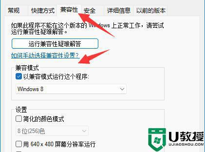 為什么win11玩大富翁4總是閃退_win11大富翁4閃退如何解決