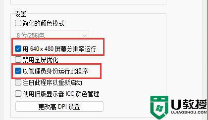 為什么win11玩大富翁4總是閃退_win11大富翁4閃退如何解決