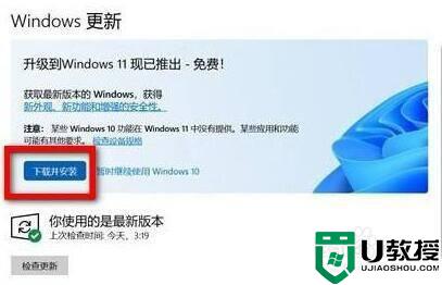 win11最新升級(jí)教程_系統(tǒng)怎么升級(jí)到最新的win11