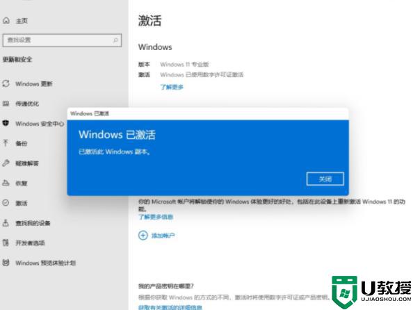 win11激活碼永久激活密鑰2022_win11最新激活碼產(chǎn)品密鑰免費未過期