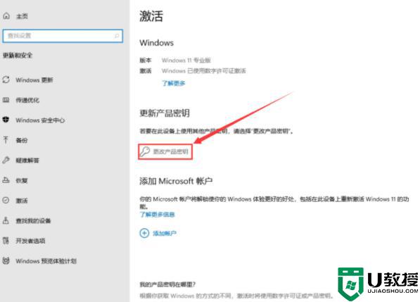 win11激活碼永久激活密鑰2022_win11最新激活碼產(chǎn)品密鑰免費未過期
