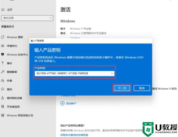 win11激活碼永久激活密鑰2022_win11最新激活碼產(chǎn)品密鑰免費未過期