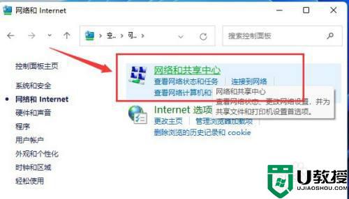win11系統(tǒng)怎么樣共享局域網(wǎng)絡(luò)_win11系統(tǒng)共享局域網(wǎng)絡(luò)的詳細(xì)步驟