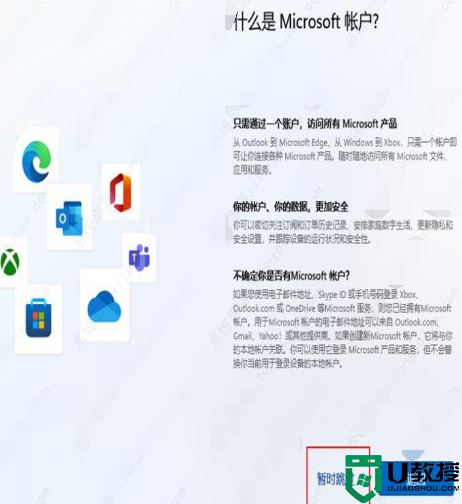 win1122h2如何跳過聯(lián)網(wǎng)激活_win11 22h2跳過聯(lián)網(wǎng)激活的教程