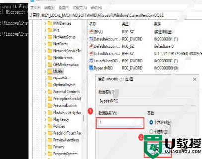win1122h2如何跳過聯(lián)網(wǎng)激活_win11 22h2跳過聯(lián)網(wǎng)激活的教程