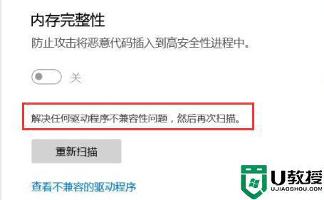 Win11安裝Windows Security platform提示內(nèi)存完整性已關(guān)閉什么原因_Win11安裝Windows Security platform提示內(nèi)存完整性已關(guān)閉解決方法