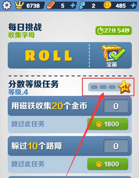 地鐵跑酷怎么提升等級？想知道就看這里！(圖5)