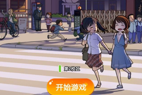 全民學(xué)霸培養(yǎng)哪些學(xué)生比較好？全民學(xué)霸學(xué)生培養(yǎng)攻略分享！(圖3)