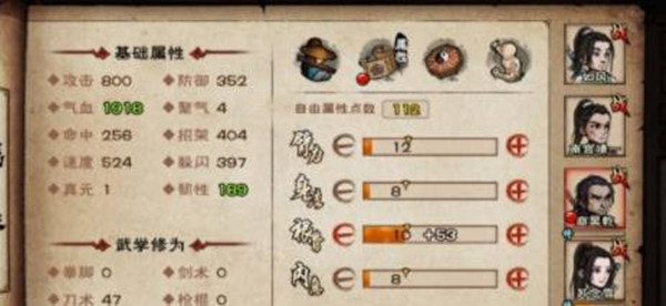 煙雨江湖商昊乾怎么培養(yǎng)?商昊乾武功搭配攻略分享！(圖6)