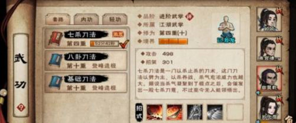 煙雨江湖商昊乾怎么培養(yǎng)?商昊乾武功搭配攻略分享！(圖5)