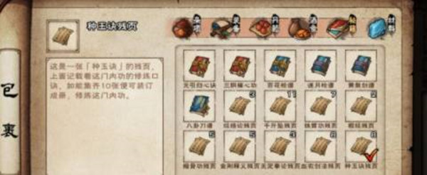 煙雨江湖商昊乾怎么培養(yǎng)?商昊乾武功搭配攻略分享！(圖7)