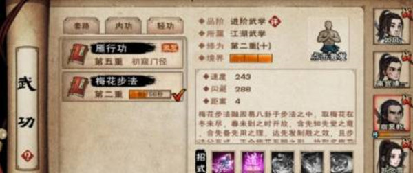 煙雨江湖商昊乾怎么培養(yǎng)?商昊乾武功搭配攻略分享！(圖8)