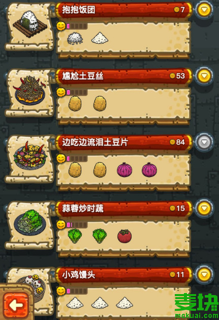黑暗料理王食譜配方大全