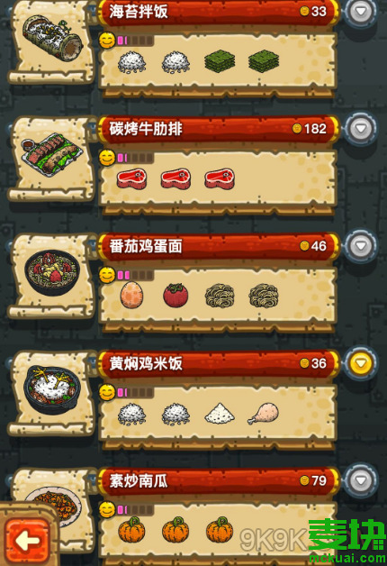 黑暗料理王食譜配方大全