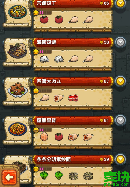 黑暗料理王食譜配方大全