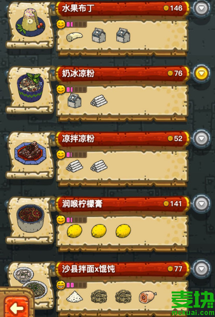 黑暗料理王食譜配方大全
