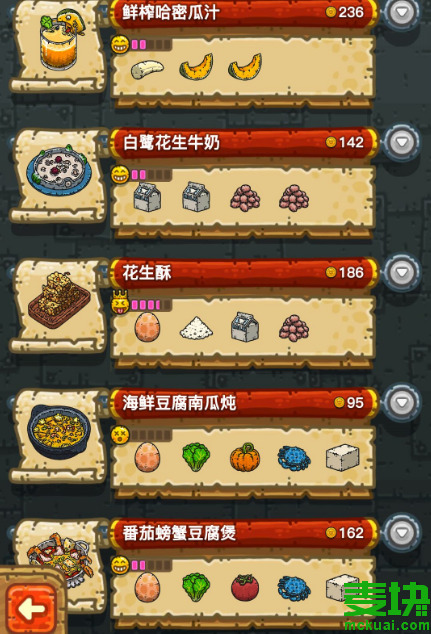 黑暗料理王食譜配方大全