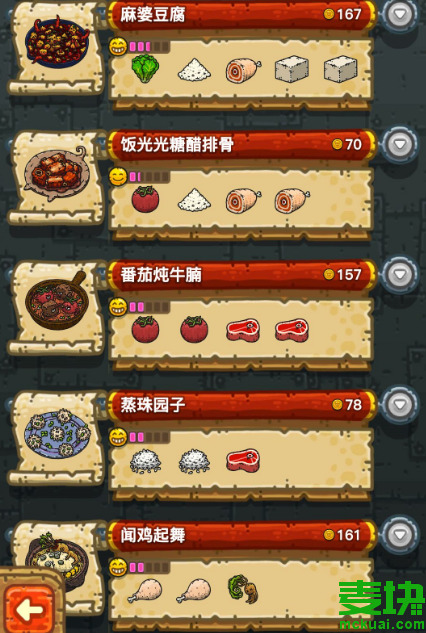 黑暗料理王食譜配方大全
