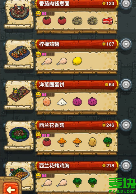 黑暗料理王食譜配方大全