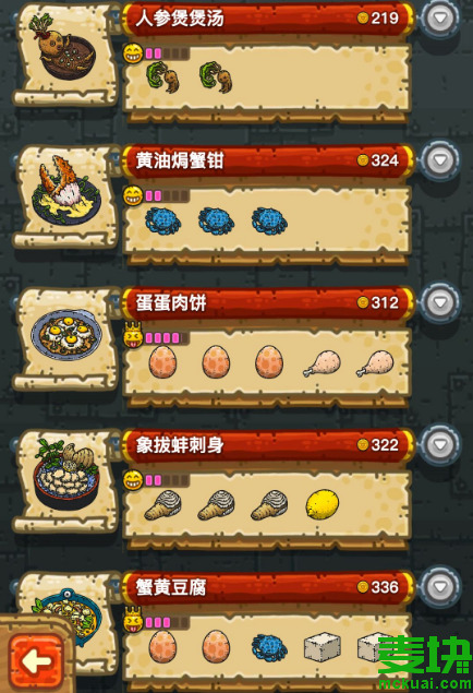 黑暗料理王食譜配方大全