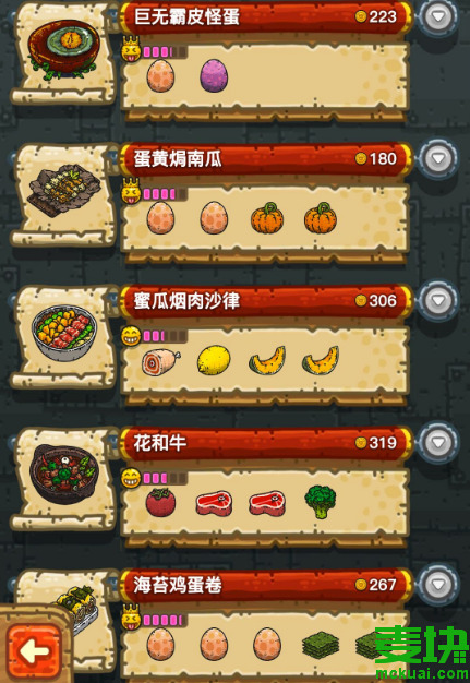 黑暗料理王食譜配方大全