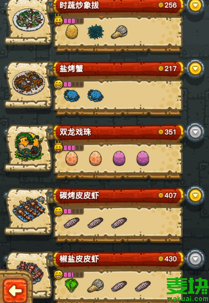 黑暗料理王食譜配方大全