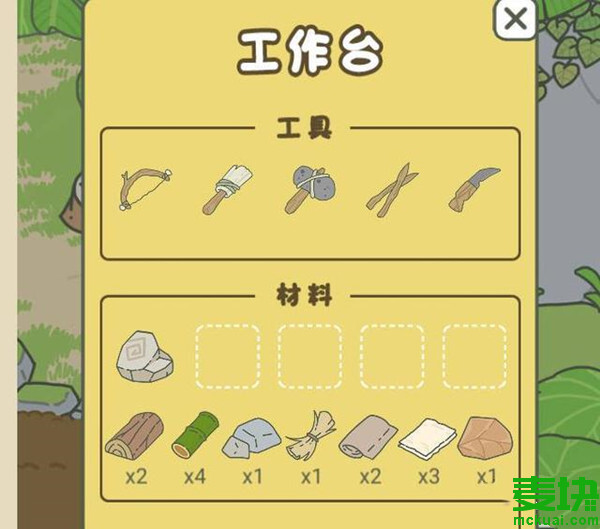 旅行青蛙怎么換新家具?需要什么材料？(圖5)