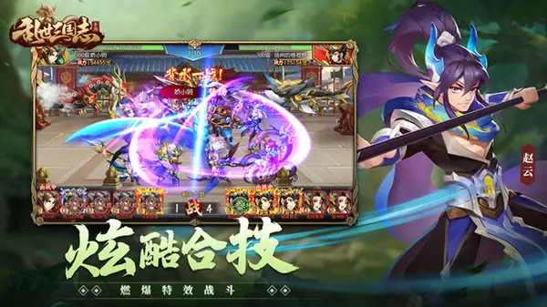 亂世三國(guó)志兌換碼在哪輸入？亂世三國(guó)志兌換碼(圖3)