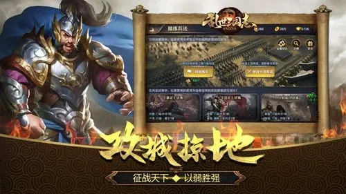 亂世三國(guó)志兌換碼在哪輸入？亂世三國(guó)志兌換碼(圖4)