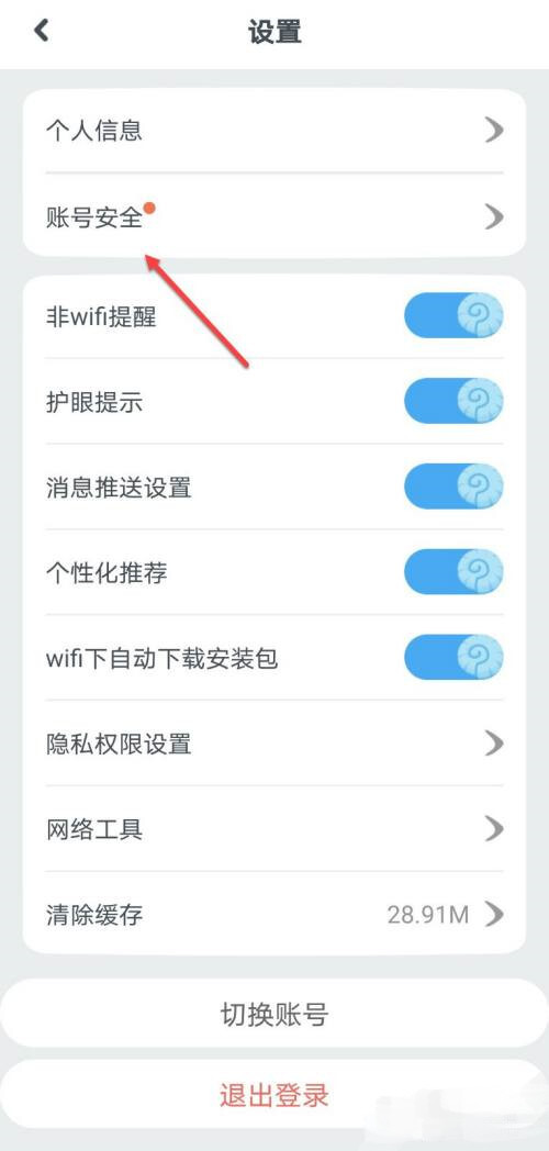 一起作業(yè)怎么綁定家長(zhǎng)？來這里告訴你~(圖5)