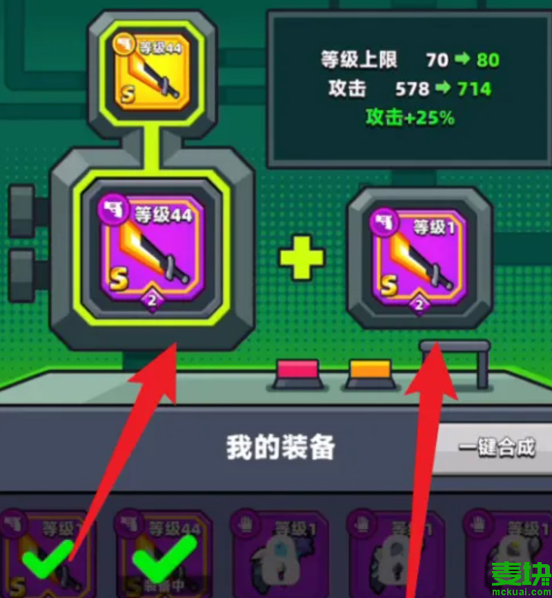 彈殼特攻隊史詩裝備怎么合成?(圖5)