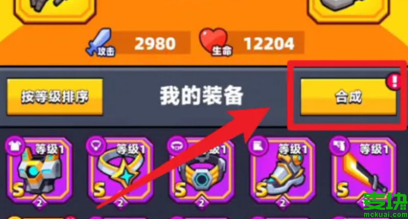 彈殼特攻隊史詩裝備怎么合成?(圖4)