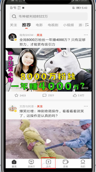 想知道西瓜視頻剪輯視頻的教程嗎？看這里吧！(圖4)