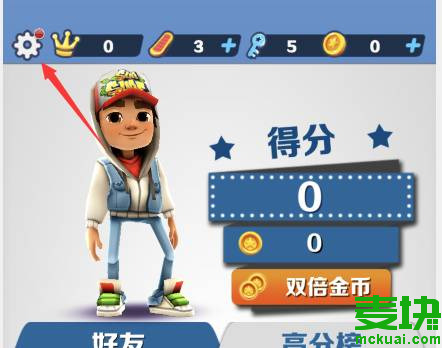 地鐵跑酷兌換碼在哪里領(lǐng)??？地鐵跑酷最新兌換碼分享！(圖3)