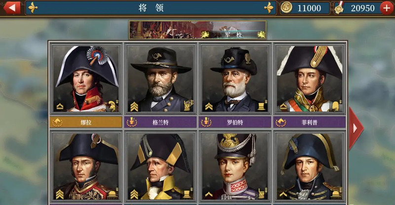 歐陸戰(zhàn)爭(zhēng)5將領(lǐng)哪個(gè)好？歐陸戰(zhàn)爭(zhēng)5將領(lǐng)排名推薦(圖4)