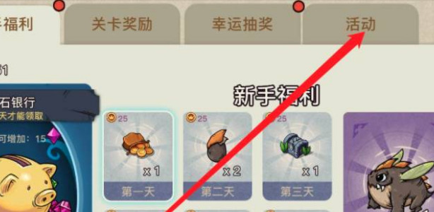 幻獸愛(ài)合成禮包兌換碼2022分享！(圖5)