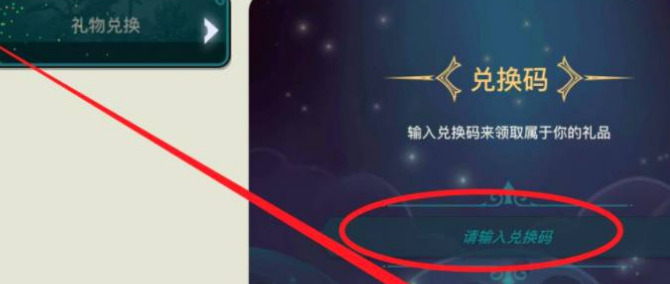 幻獸愛(ài)合成禮包兌換碼2022分享！(圖6)