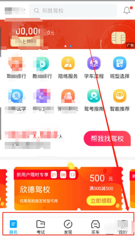 駕考寶典為什么查不到成績(jī)？來這里告訴你~(圖3)