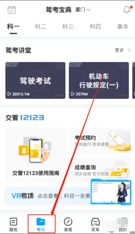 駕考寶典為什么查不到成績(jī)？來這里告訴你~(圖4)