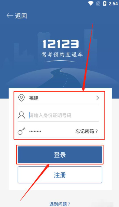 駕考寶典為什么查不到成績(jī)？來這里告訴你~(圖6)