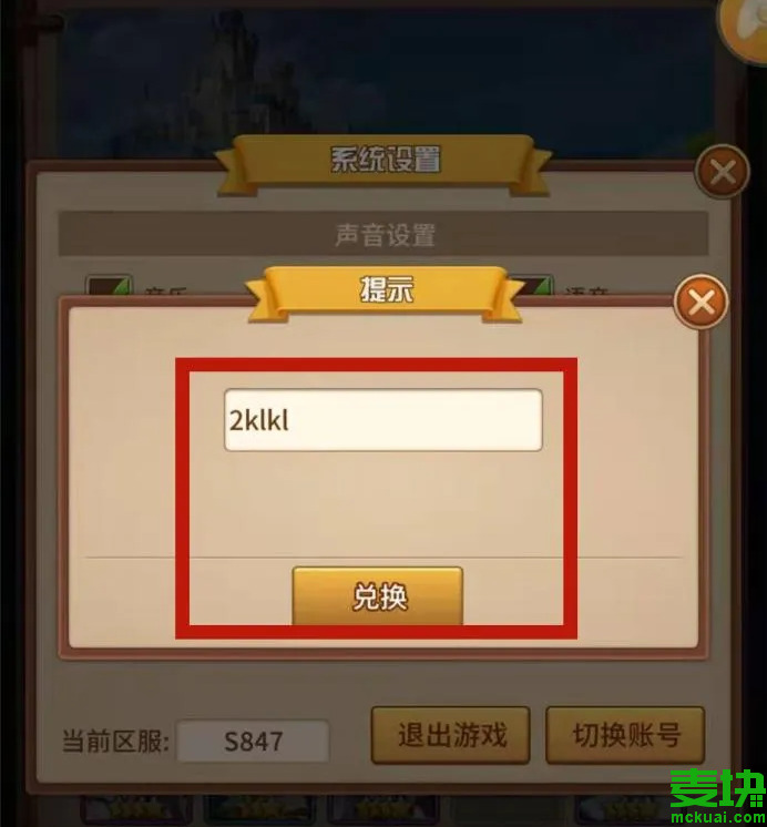 閃爍之光禮包碼在哪里兌換？閃爍之光禮包碼大全2022最新分享(圖5)