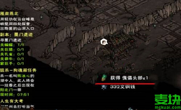 煙雨江湖傀儡怎么制作?放哪好?(圖4)