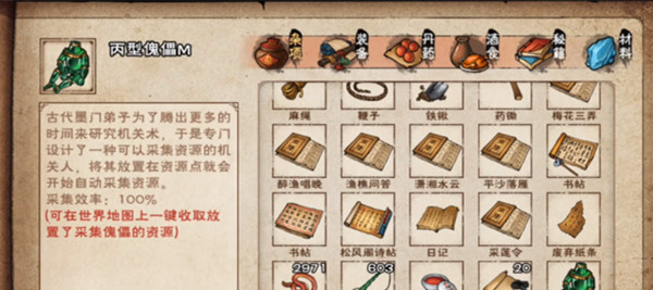 煙雨江湖傀儡怎么制作?放哪好?(圖3)
