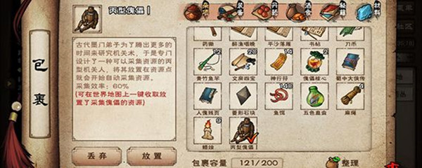 煙雨江湖傀儡怎么制作?放哪好?(圖6)