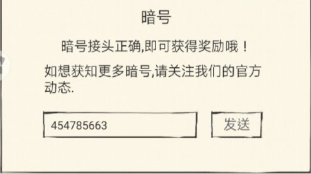 暴走英雄壇禮包碼在哪里輸入？暴走英雄壇暗號禮包碼最新2022(圖5)