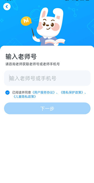 一起作業(yè)怎么登2個班級？來這里告訴你~(圖5)